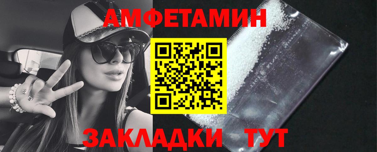 АМФЕТАМИН VHQ Холмск