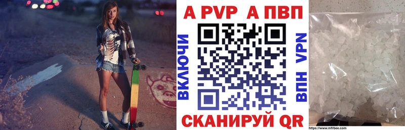 Альфа ПВП Crystall  МЕГА рабочий сайт  Холмск 