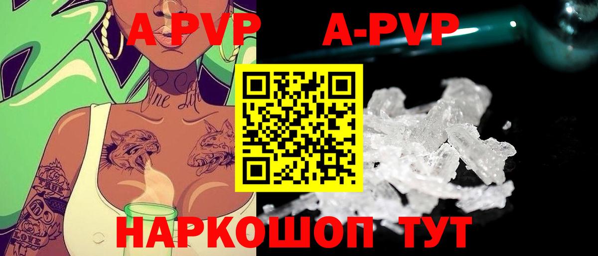 наркотики  Вход с VPN  Alpha PVP крисы CK  Холмск  A PVP Соль  Alpha PVP 