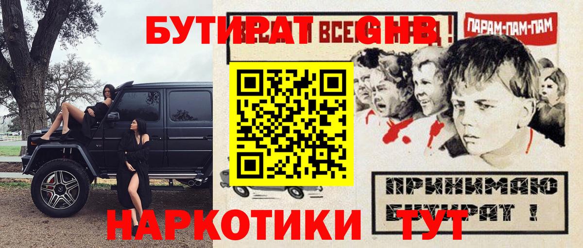 Холмск  Бутират оксана  Бутират  Вход с VPN 