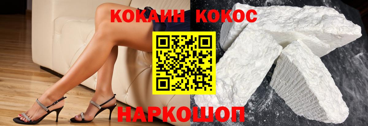 COCAIN Колумбийский  Вход с VPN  купить закладку  Cocaine 98%  Холмск 