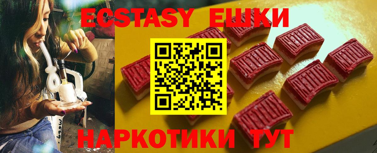 Экстази mix  ЭКСТАЗИ  Холмск  Вход с VPN 