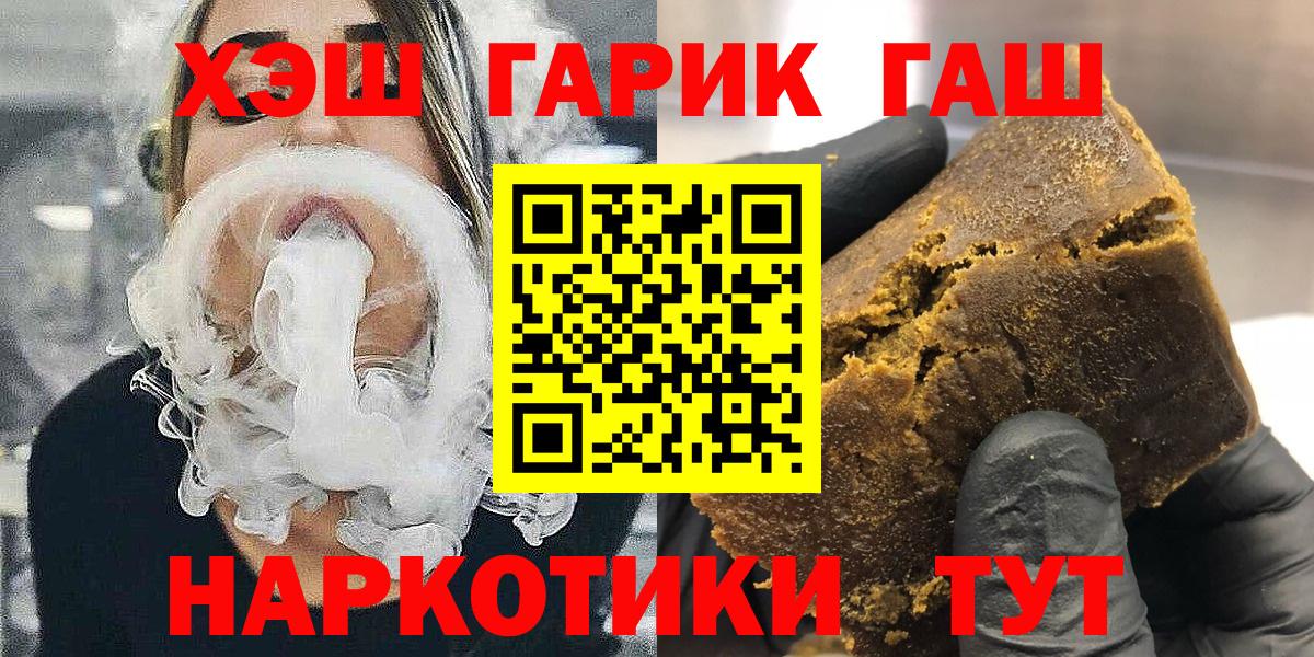 Гашиш индика сатива  Вход с VPN  ГАШИШ гашик  Холмск 