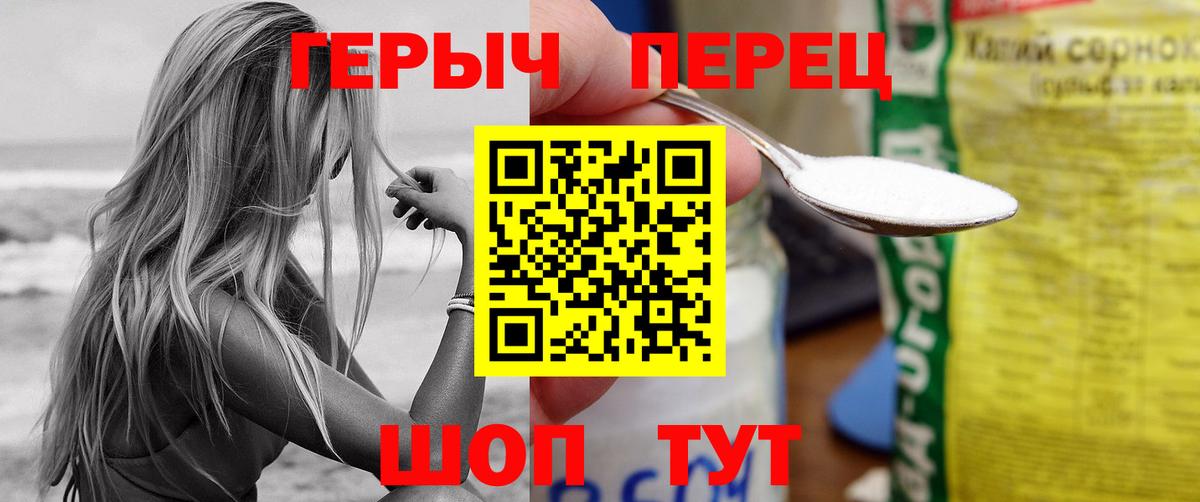 ГЕРОИН  Героин белый  Вход с VPN  Холмск 