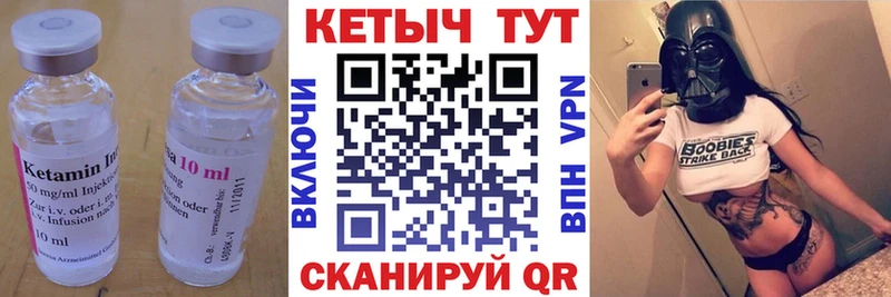 Кетамин ketamine  Холмск 