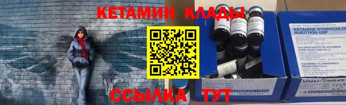 Кетамин VHQ  Вход с VPN  Холмск  Кетамин VHQ 