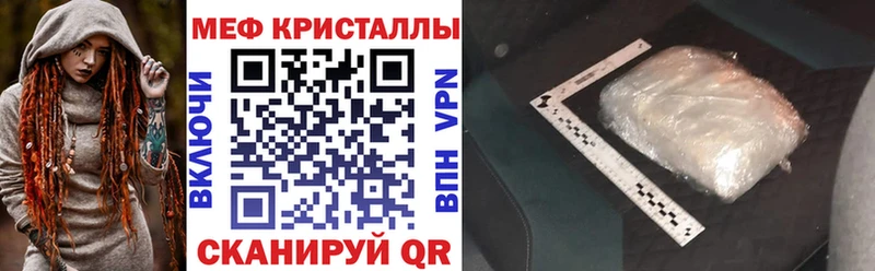 МЯУ-МЯУ кристаллы  магазин продажи наркотиков  Холмск 