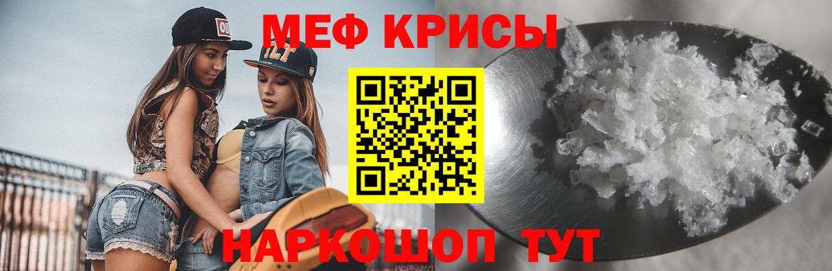 Холмск  Меф мука  МЯУ-МЯУ mephedrone  Меф  Вход с VPN 