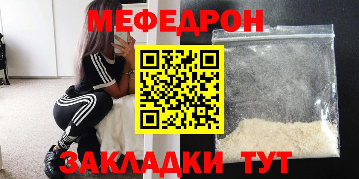 Мефедрон мука Холмск