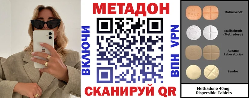 Метадон кристалл  Холмск 