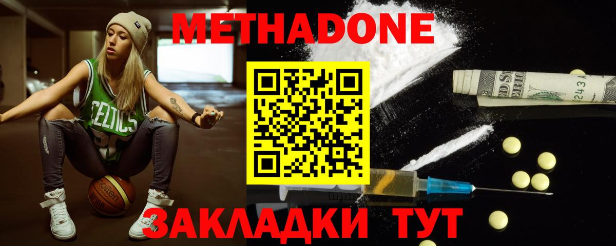 Метадон VHQ  МЕТАДОН methadone  Вход с VPN  Холмск 