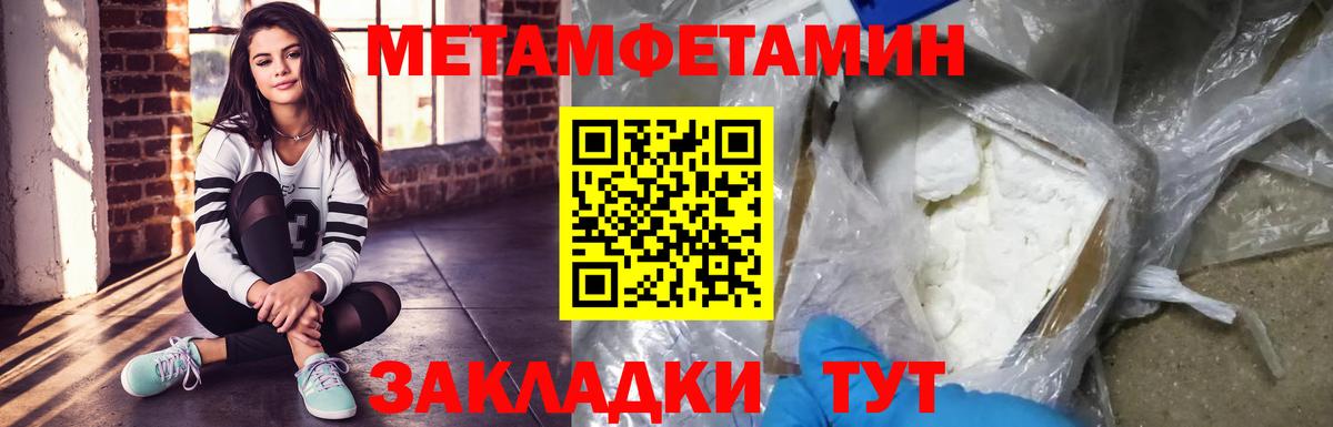 Метамфетамин мет  Вход с VPN  Холмск 