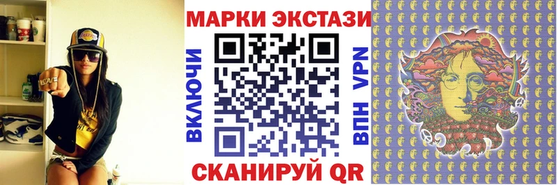 Марки 25I-NBOMe 1,5мг  Холмск 