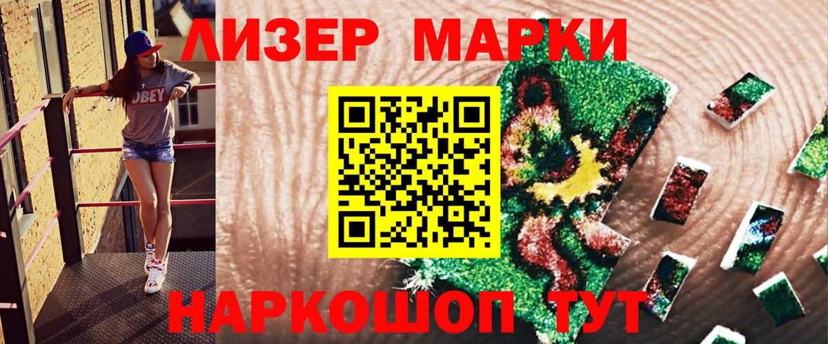 Марки NBOMe 1,5мг Холмск