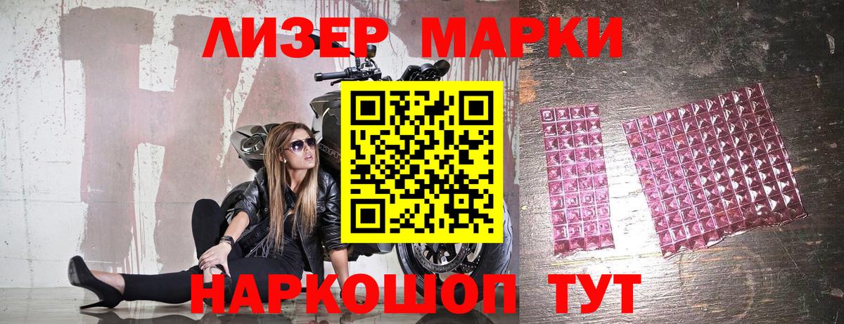 Марки N-bome 1,5мг  Вход с VPN  Холмск 